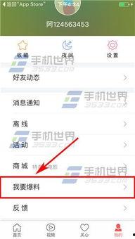 今日头条爆火爆料,揭秘热门事件背后的惊人真相！