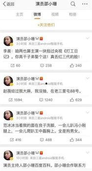 娱乐圈猛料爆料小说,揭秘明星背后的惊天秘密 第2张 娱乐圈猛料爆料小说,揭秘明星背后的惊天秘密 第2张