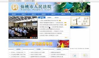 仙桃网红爆料新闻报道,揭秘当地热门事件背后的真相 第1张 仙桃网红爆料新闻报道,揭秘当地热门事件背后的真相 第1张