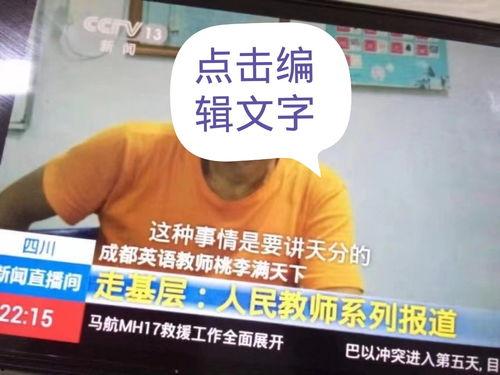 新闻爆料p图,真相与舆论的较量 第1张 新闻爆料p图,真相与舆论的较量 第1张